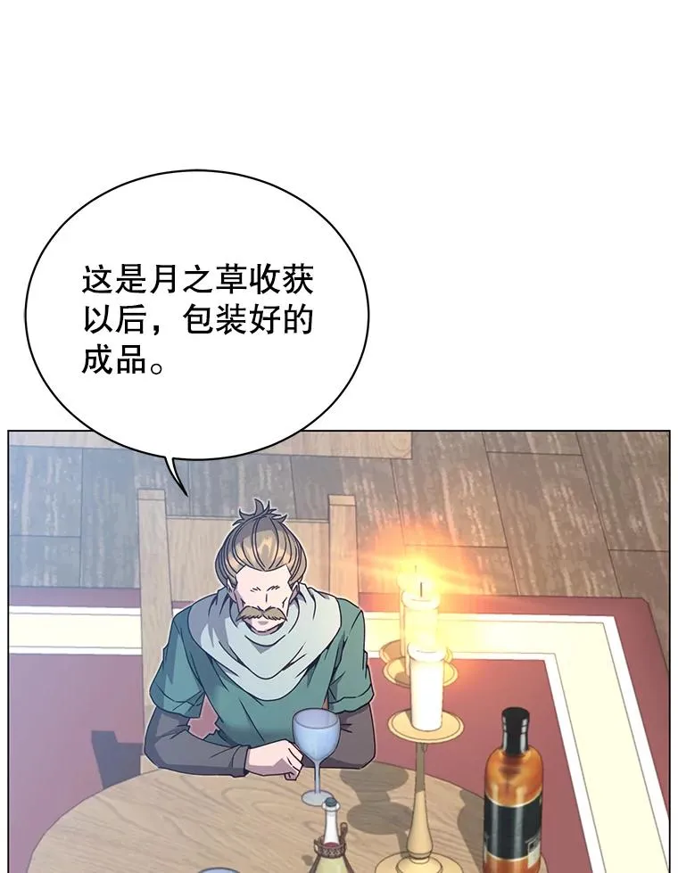40.绿塔的贿赂15