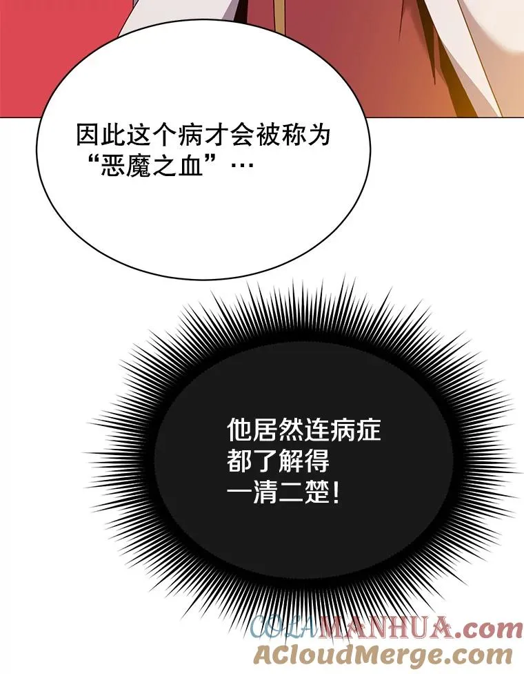 63.治愈熔化加速病毒48
