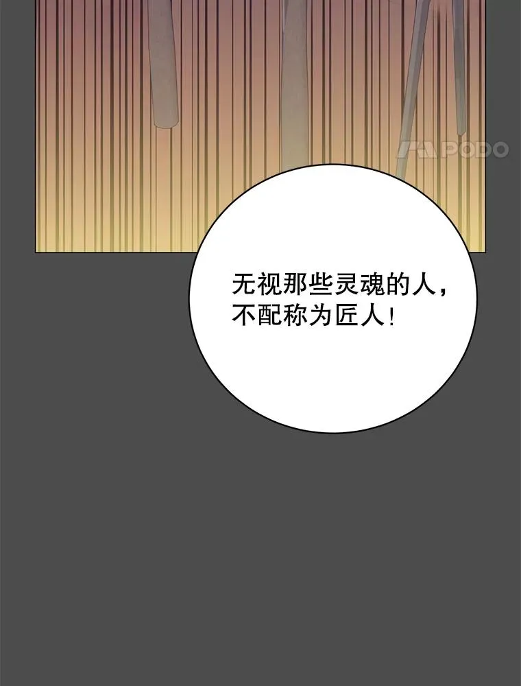 50.修复太初之光3