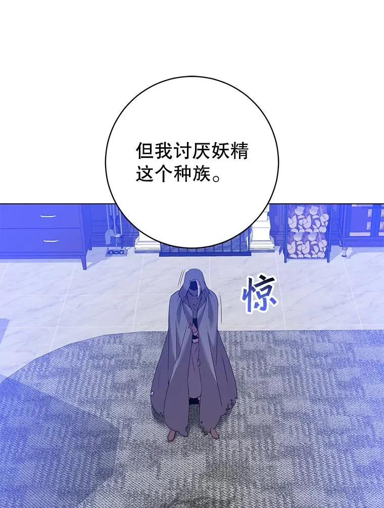 130.讨厌妖精55