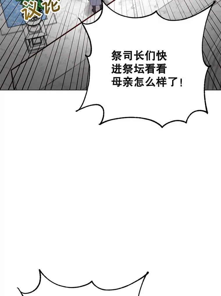 149.世界树的计谋121