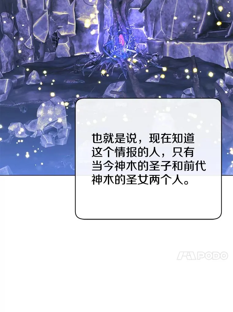 179.世界树宣战30