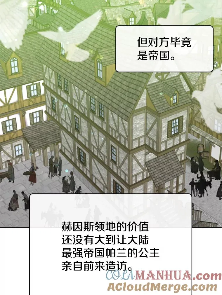 75.帕兰公主求见48