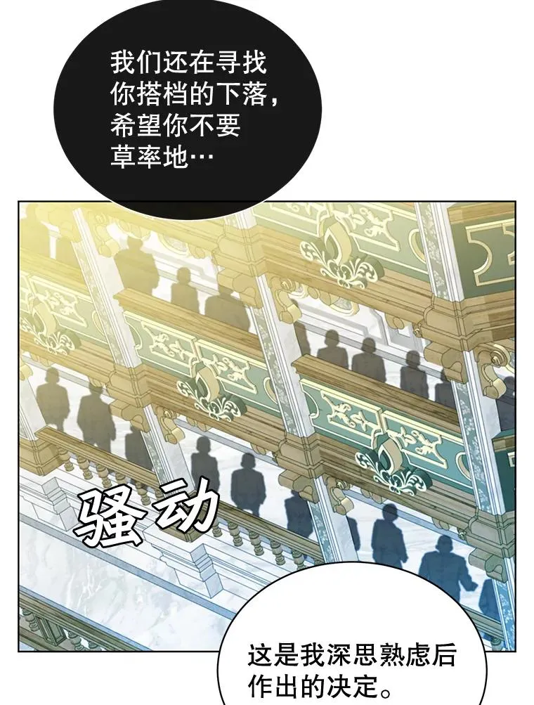 85.违反盟约74