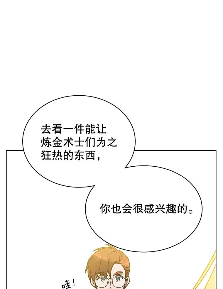 78.光之火种67