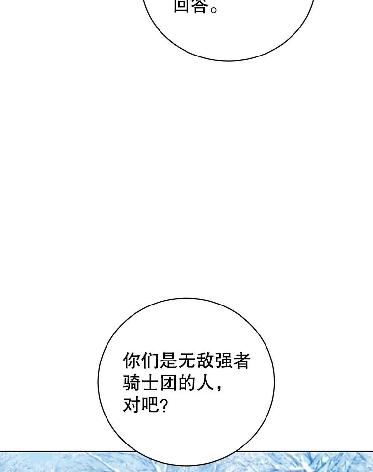 111.分离针剑18