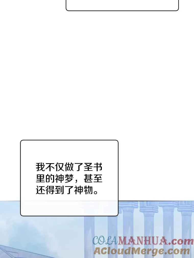 106.神梦80