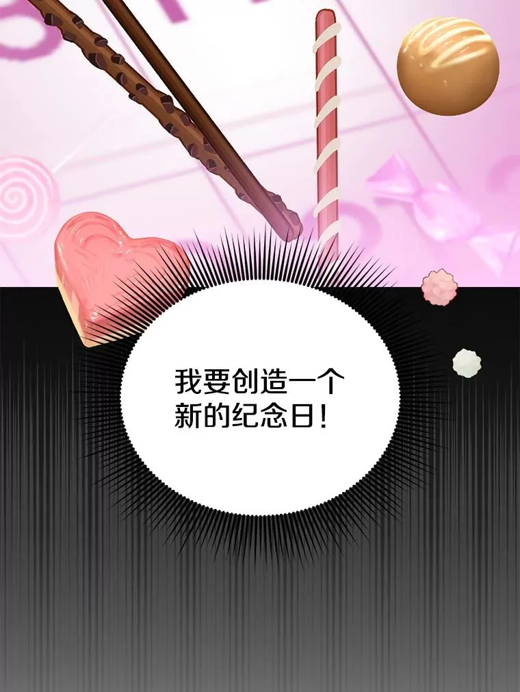 151.创造情人节94