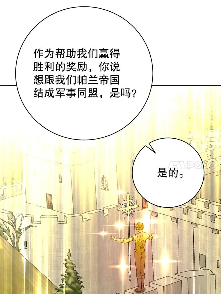 174.军事同盟39