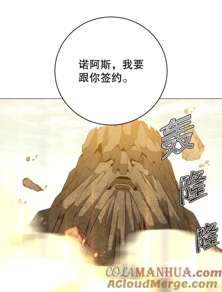 138.诺阿斯出现92