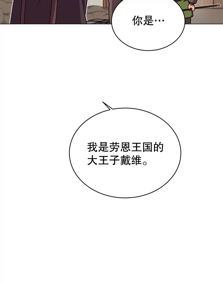 47.到访矮人部落65