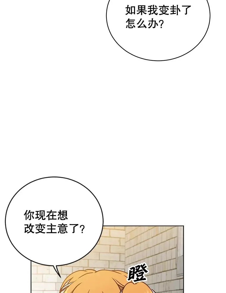 88.加入无敌强者82