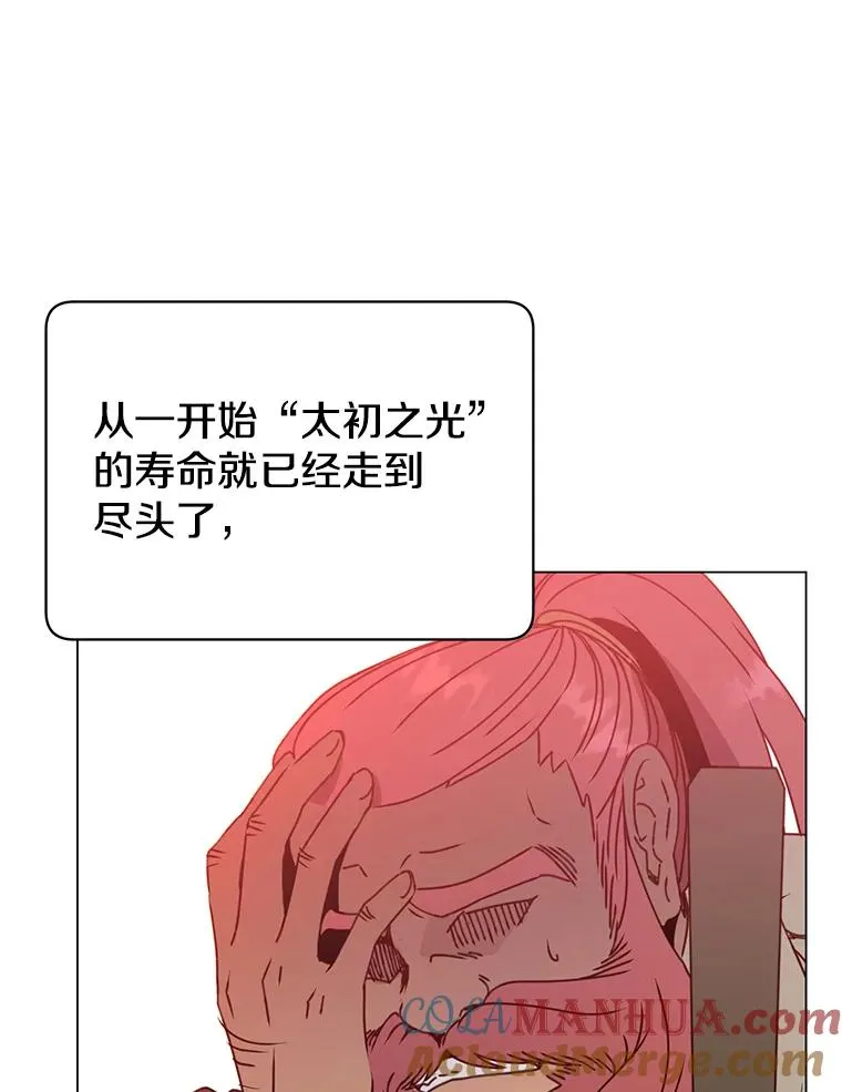 50.修复太初之光28