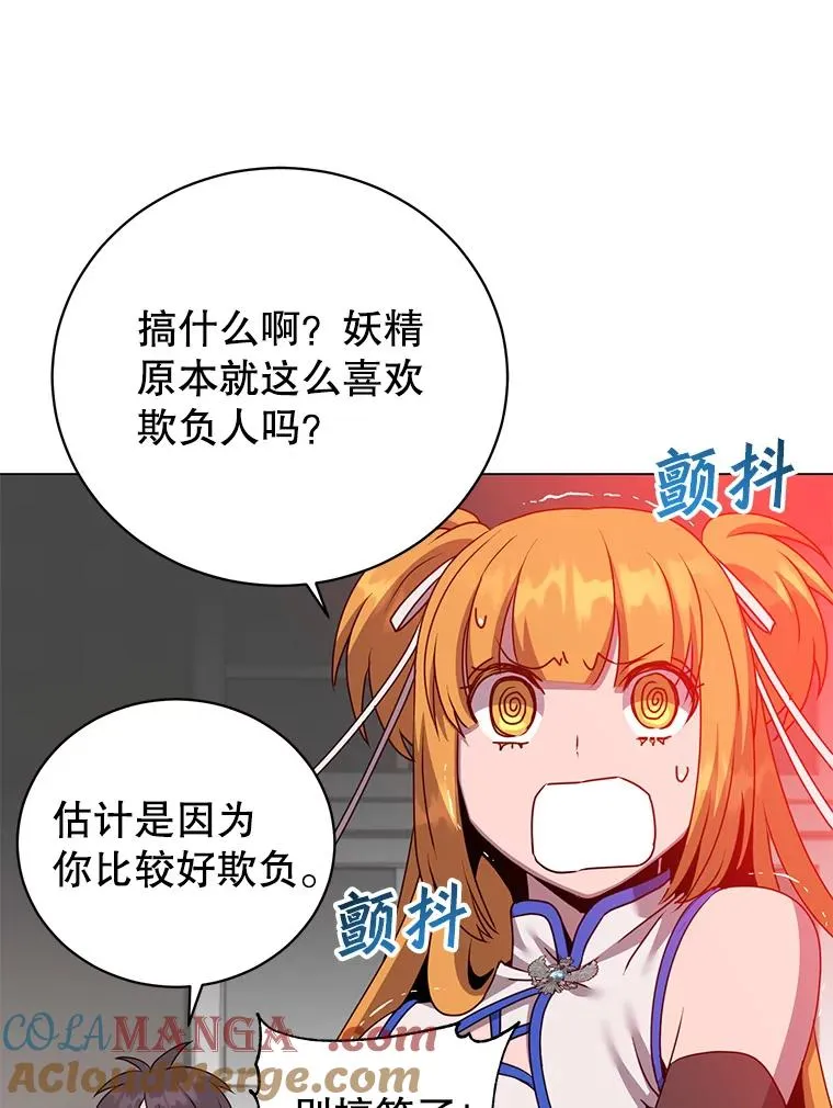 144.设置结界20