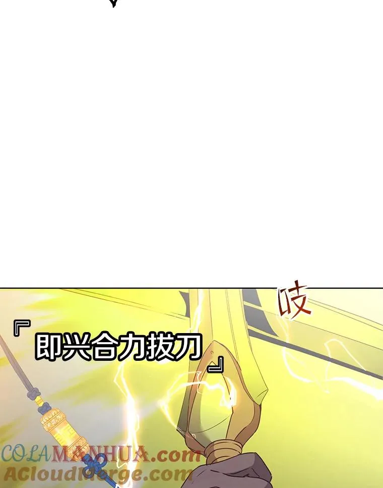 113.大部队到来8