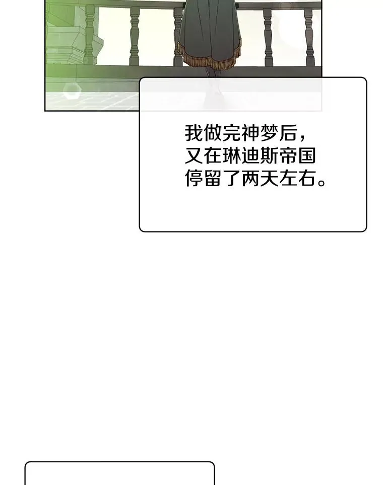 107.第二桩生意1