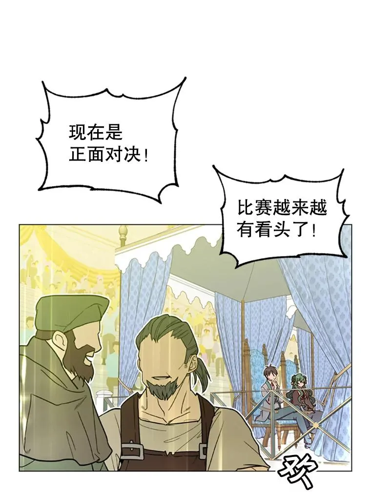 18.剑术大会54