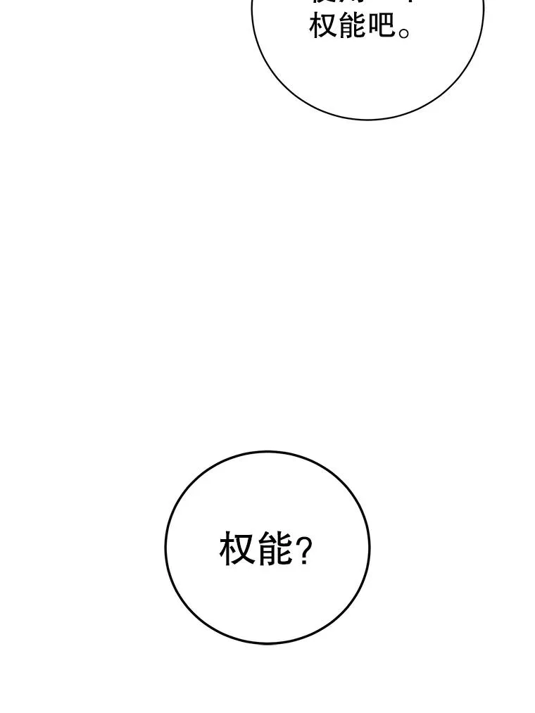 148.世界树疯了114