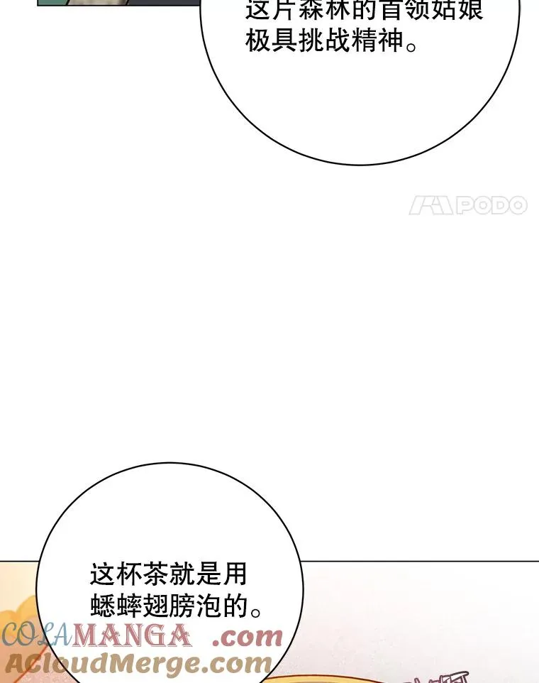 177.逼问96