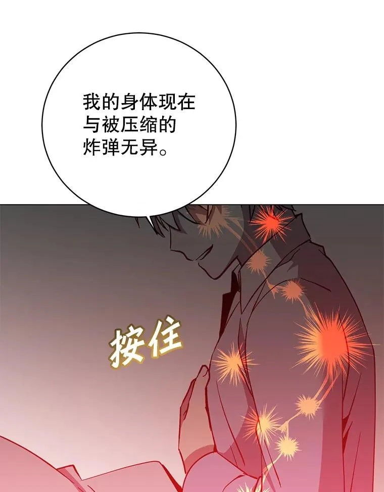 169.不一样的残火61
