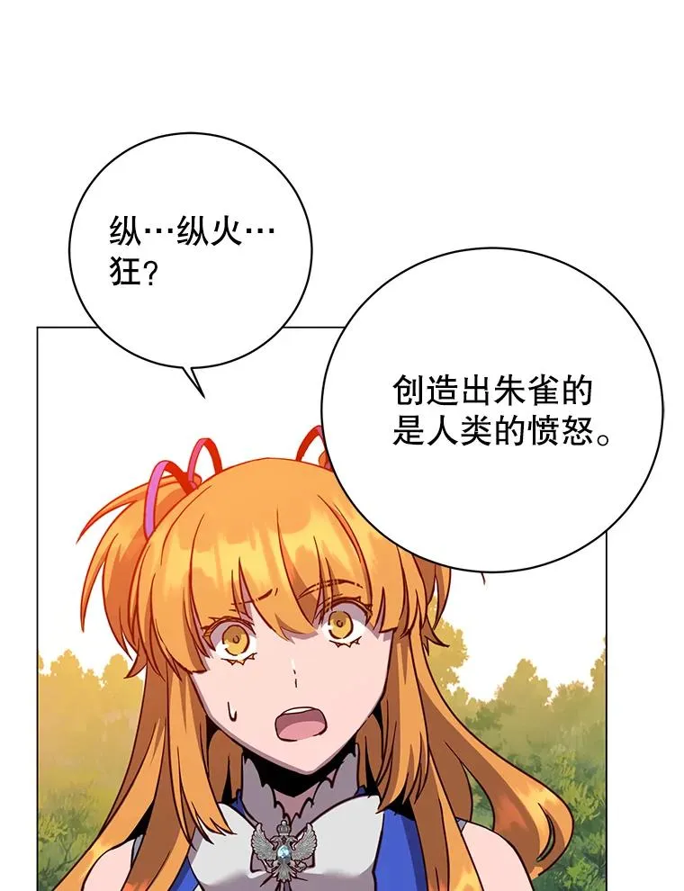 171.驯服朱雀51