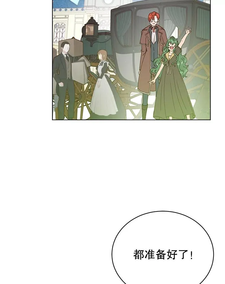 74.联姻1