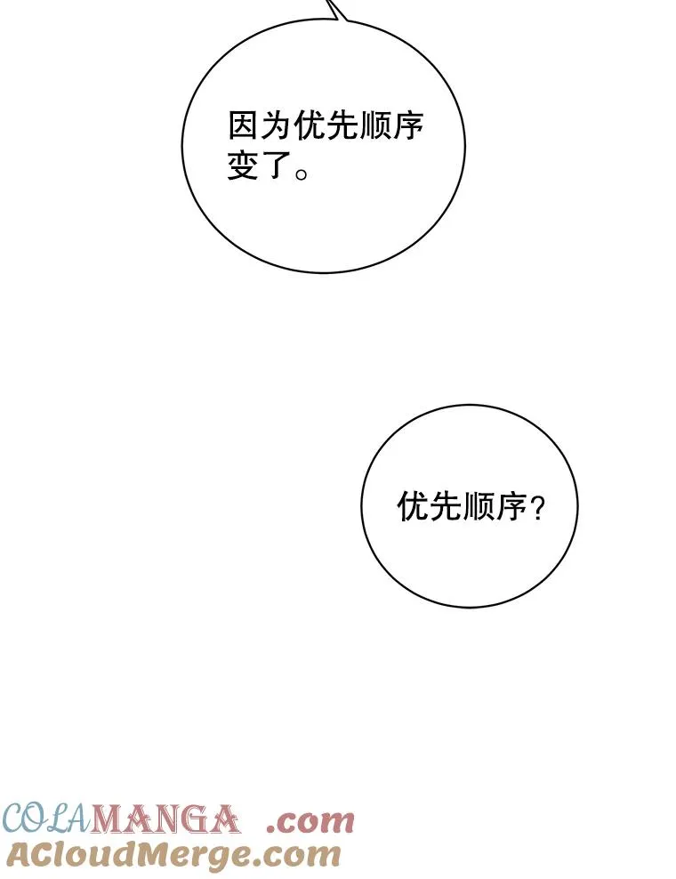 157.准备搅局28