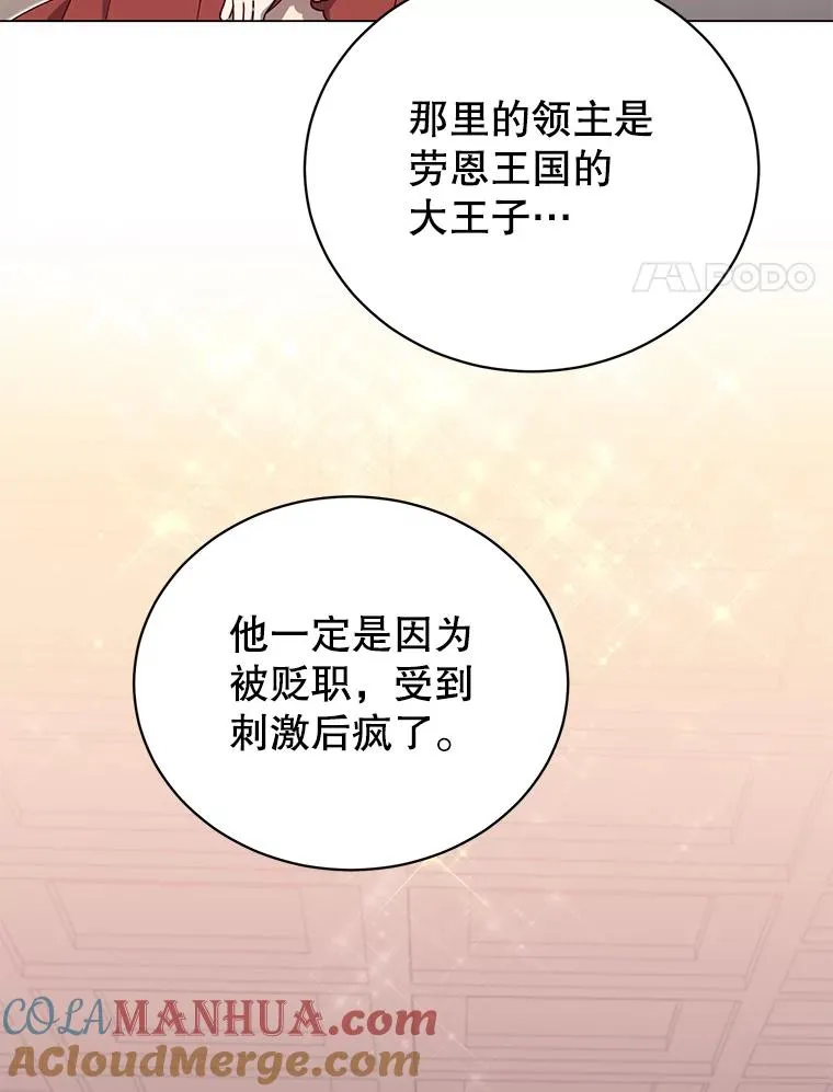 38.得到月之草108