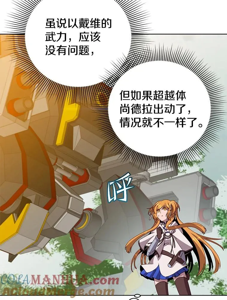 113.大部队到来88