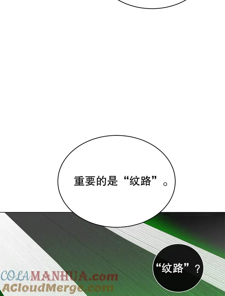 50.修复太初之光96