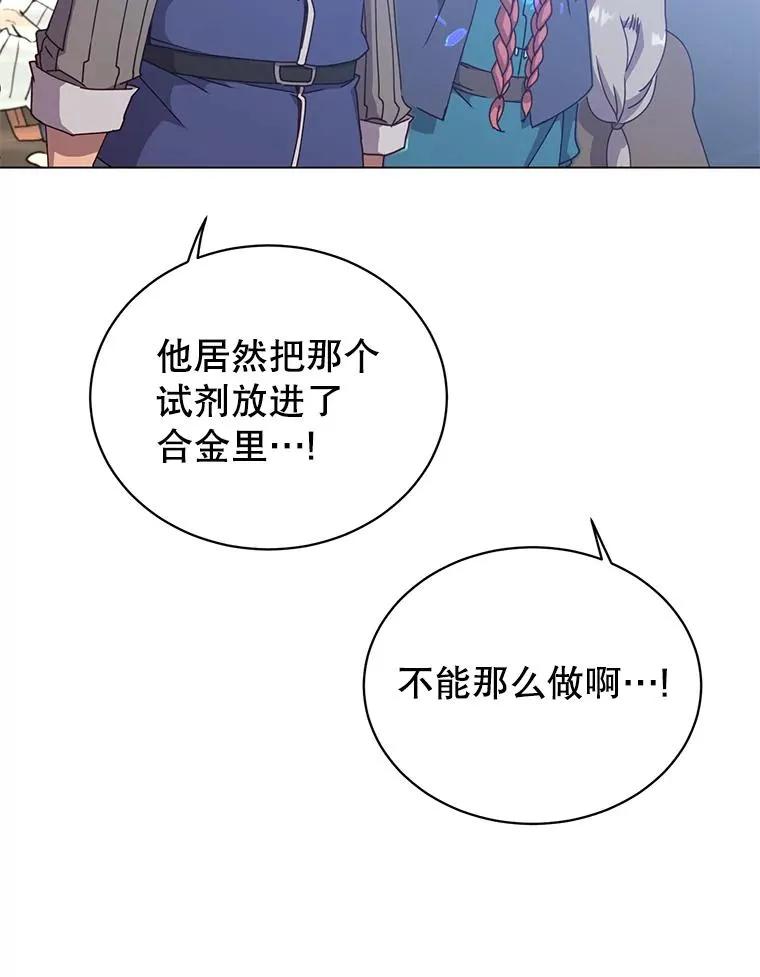 50.修复太初之光82