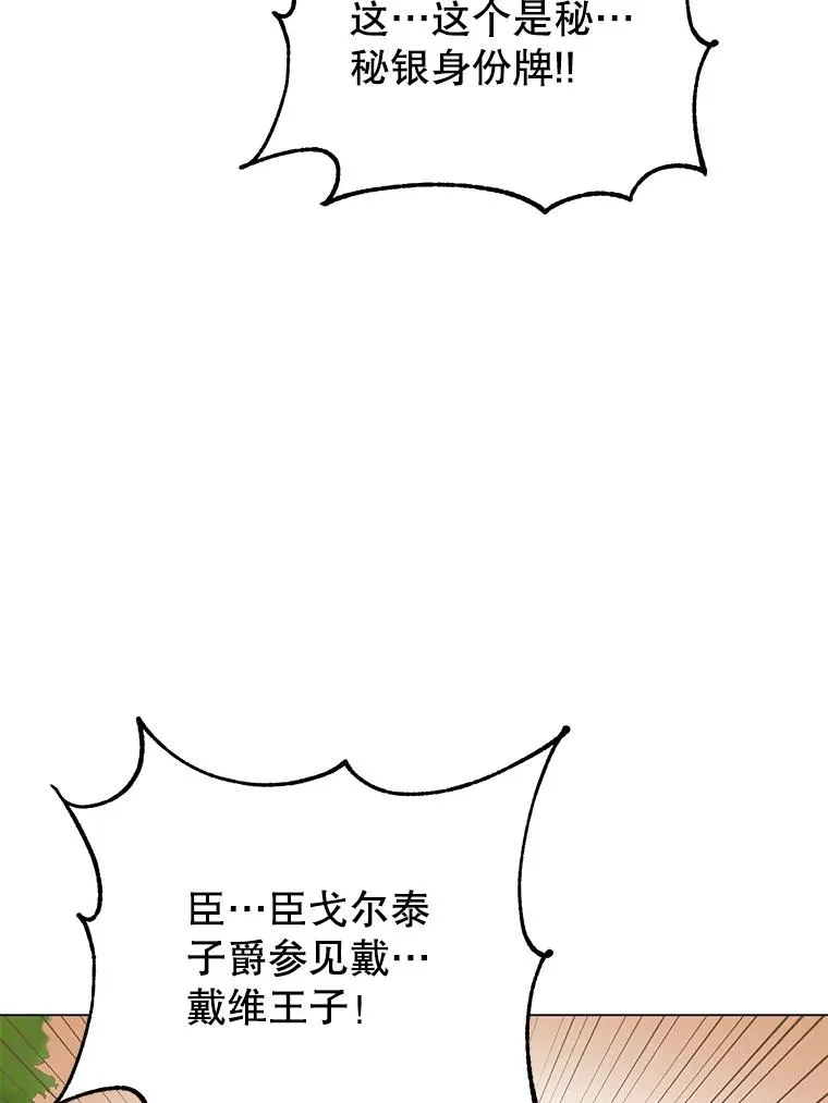42.戈尔泰之死77