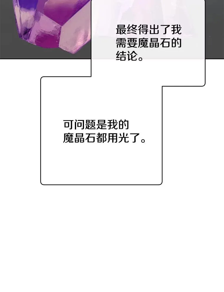 99.红魔石62