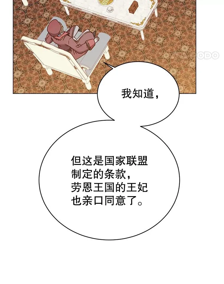 60.到达奥德姆领地106