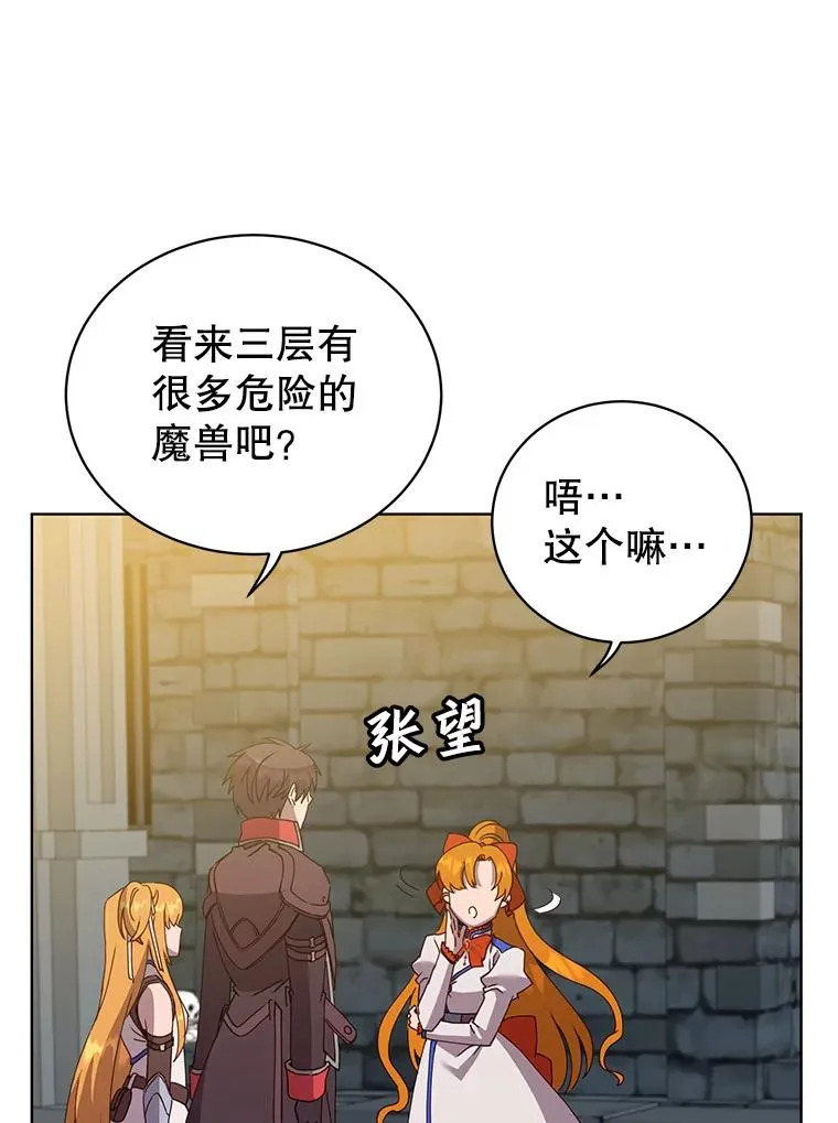 91.探索遗迹83