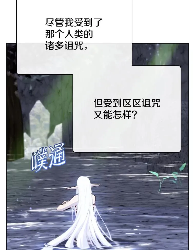 149.世界树的计谋111