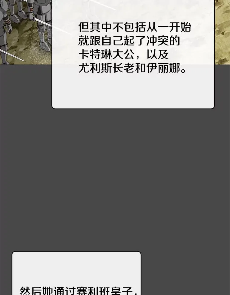 161.戴维的计划17