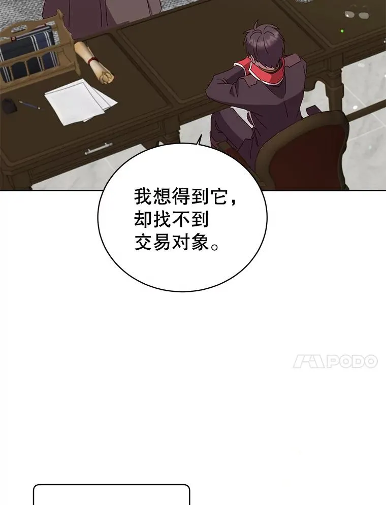 99.红魔石53