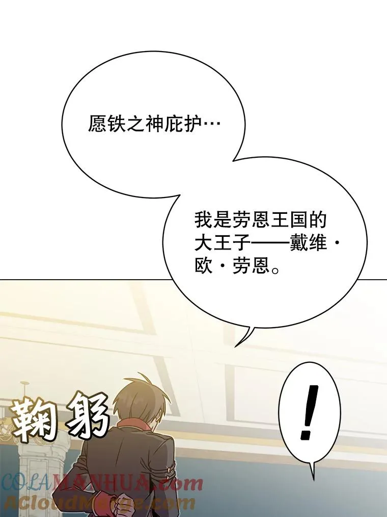 47.到访矮人部落84