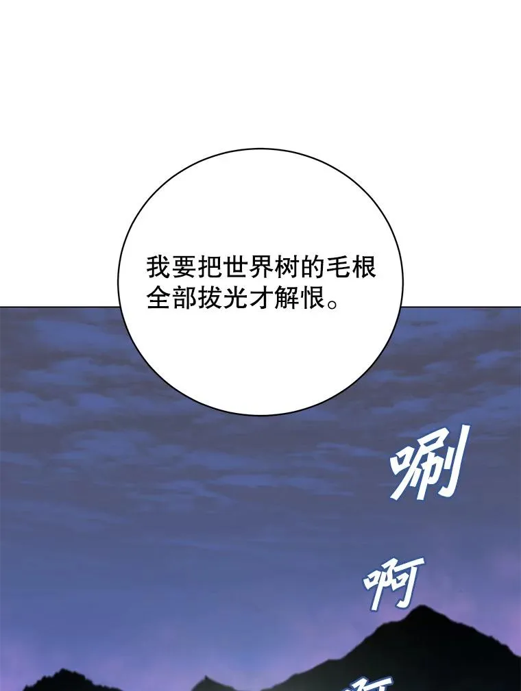 146.世界树入侵66