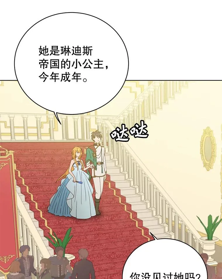 102.主人公登场39