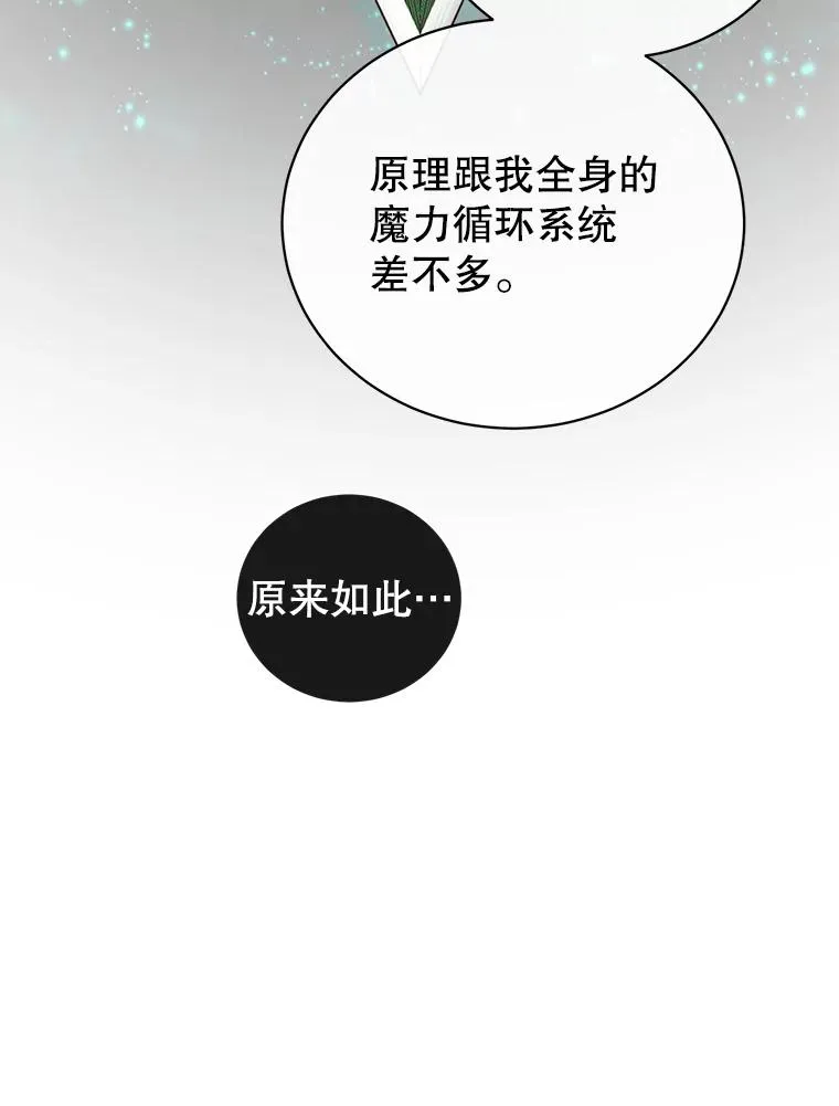50.修复太初之光99