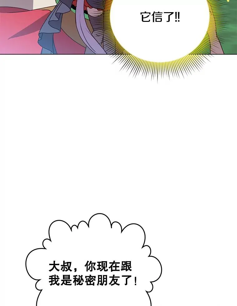 135.混血妖精98