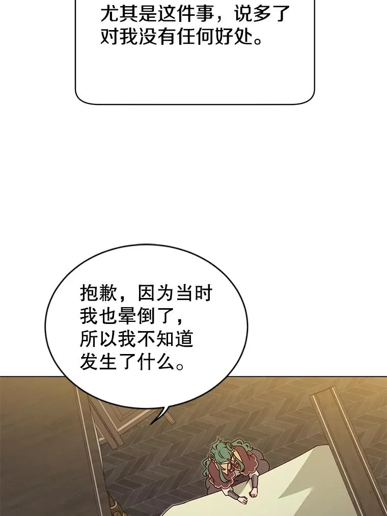 26.圣痕33