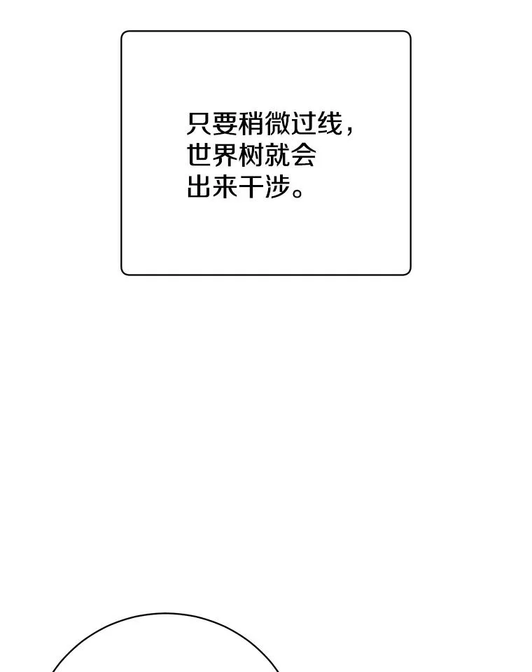 136.缪尤的故事94