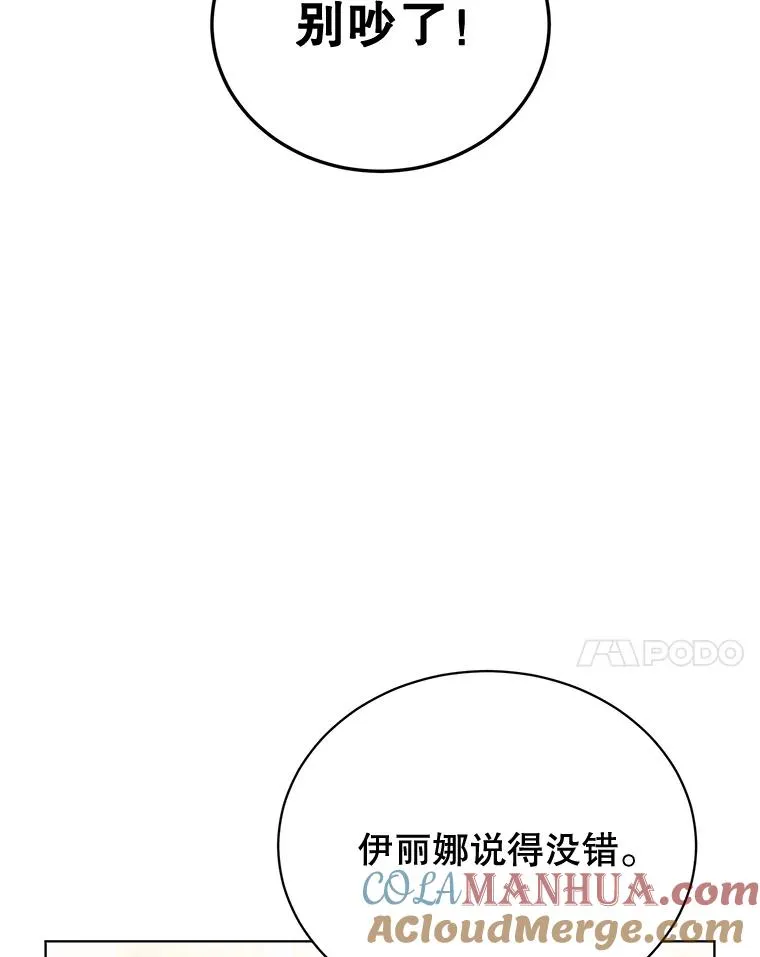 88.加入无敌强者16