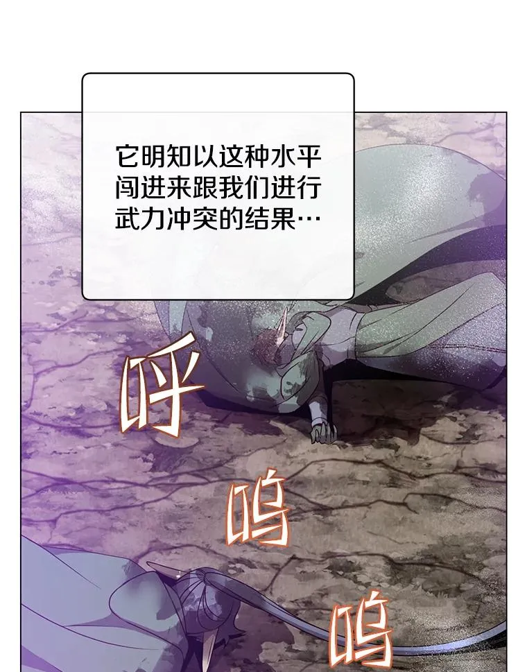 149.世界树的计谋5