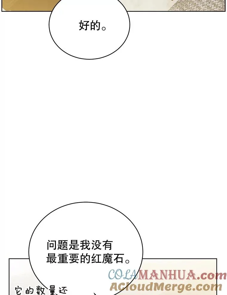 99.红魔石64