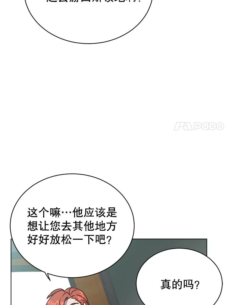 74.联姻26