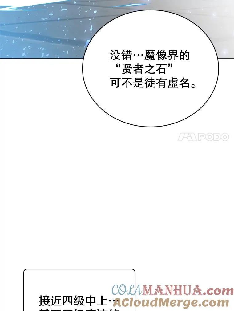 96.击败半吸血鬼32
